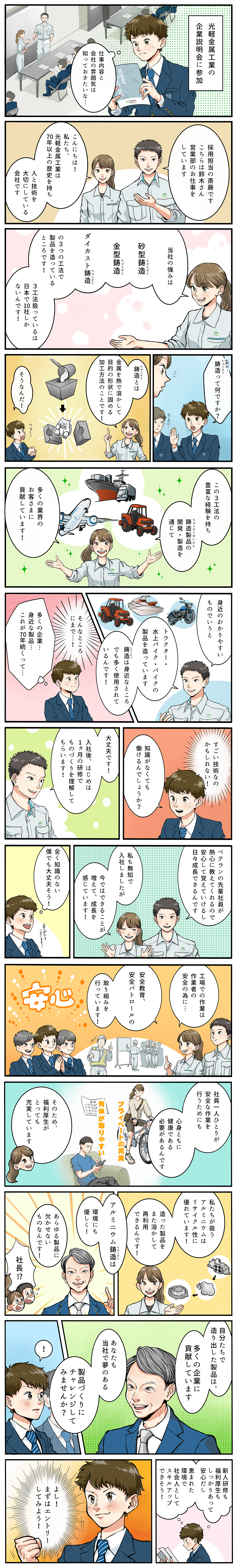 マンガ