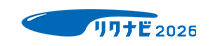 バナー:リクナビ2026